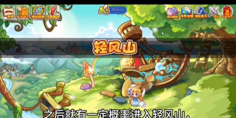 洛克王国轻风山里缺少宠物的原因是什么？  第1张