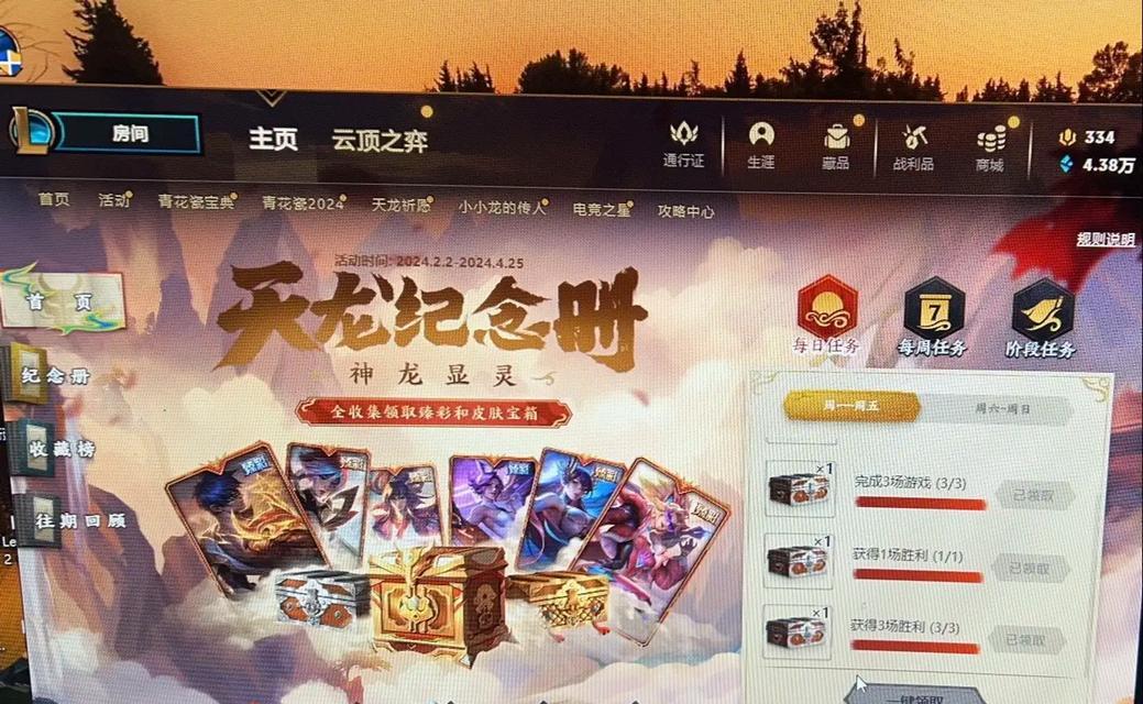 天龙卡牌在英雄联盟中如何赠送？赠送条件是什么？  第1张