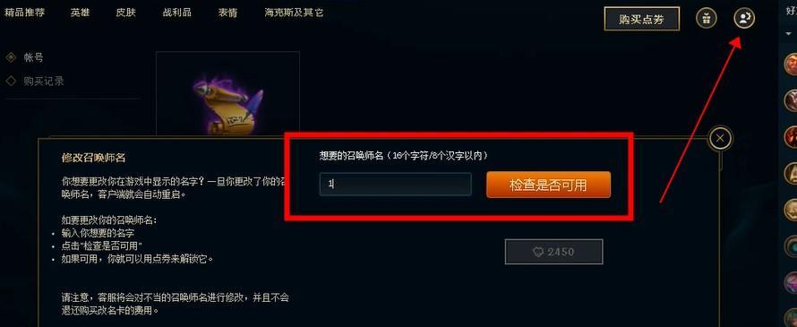 天龙卡牌在英雄联盟中如何赠送？赠送条件是什么？  第3张