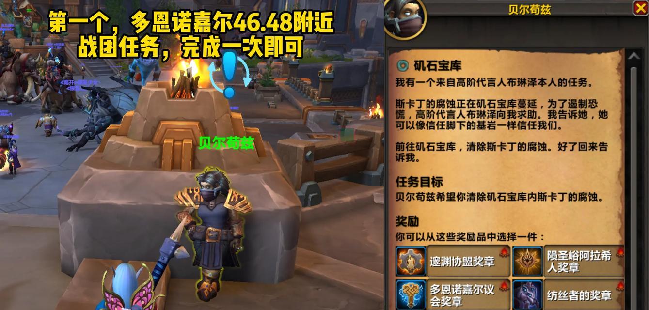 魔兽世界隐藏任务合集的制作方法？  第3张