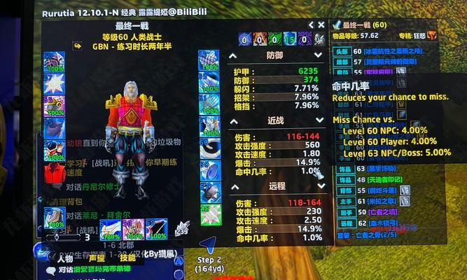 魔兽世界狂暴战如何高效击杀双怪？  第1张