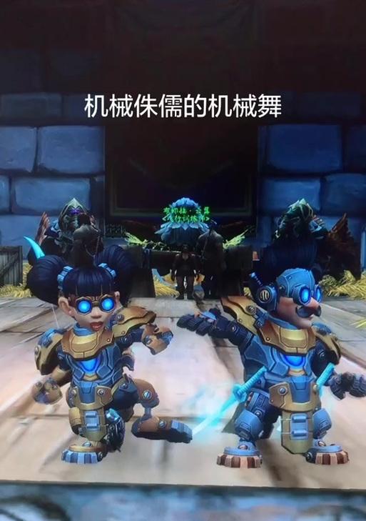 魔兽世界机械侏儒传承任务如何完成？任务流程是怎样的？  第1张