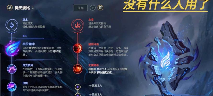 英雄联盟加符文页的步骤是什么？需要满足什么条件？  第3张