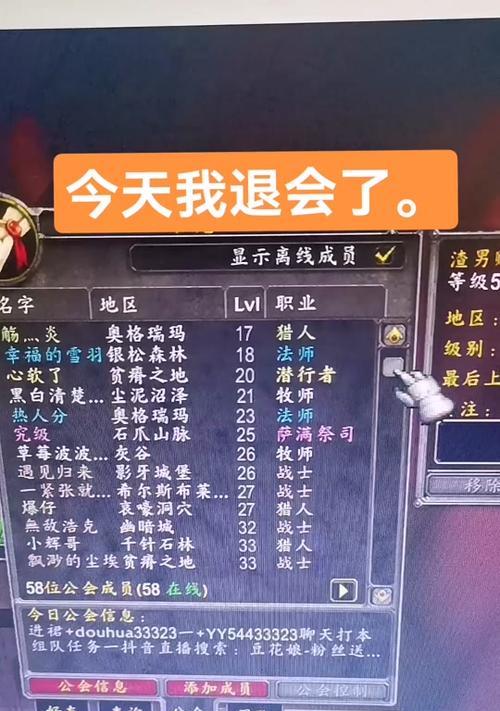 魔兽世界解散公会的流程是什么？解散公会后会有什么后果？  第3张