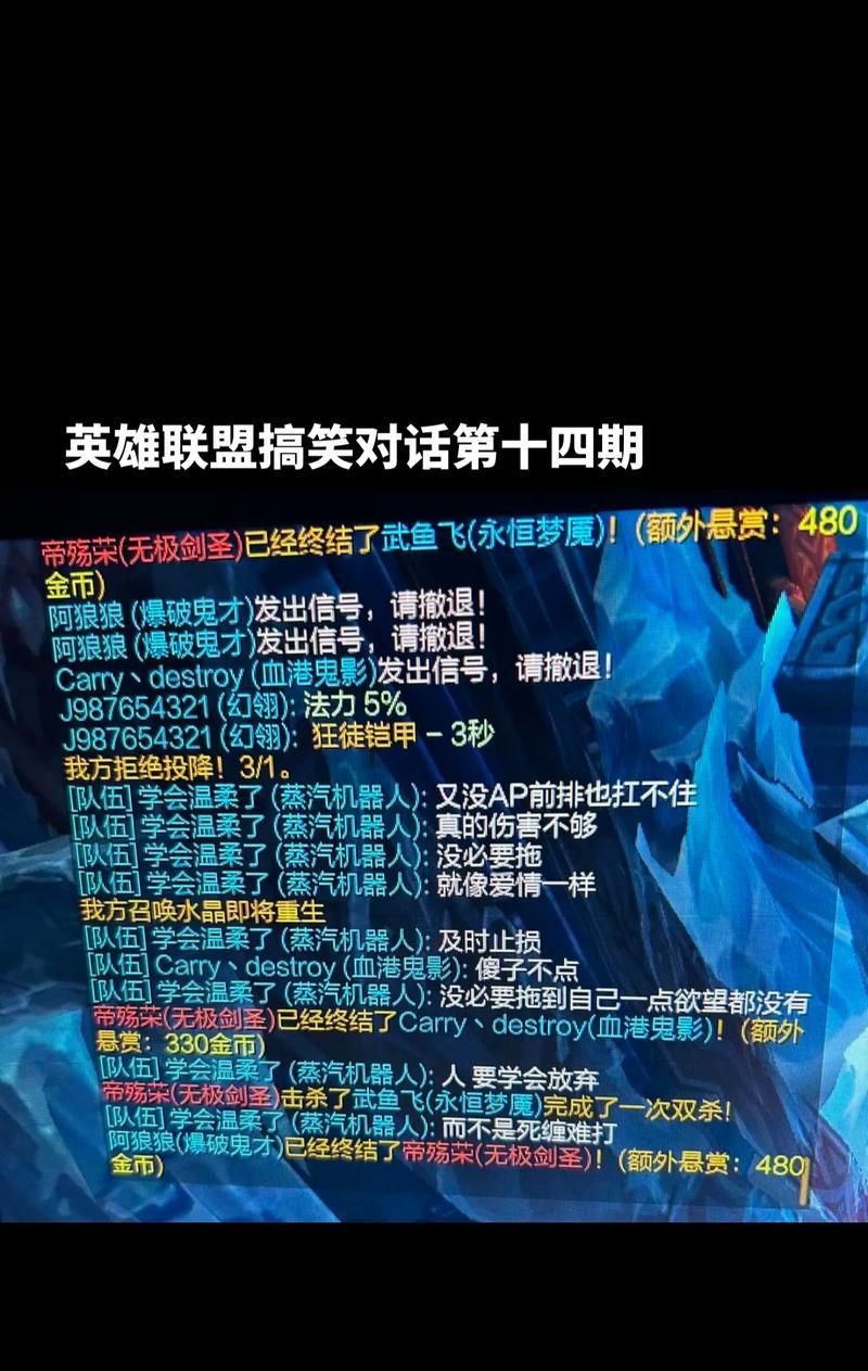 在英雄联盟中如何与好友交流？  第2张