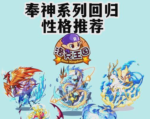 洛克王国光灵石如何获得？神辅宠物怎样得到？  第2张