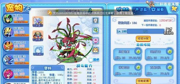 洛克王国光灵石如何获得？神辅宠物怎样得到？  第1张
