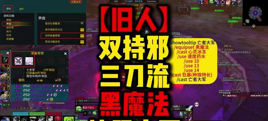 魔兽世界中绑定指向的设置步骤是什么？  第1张