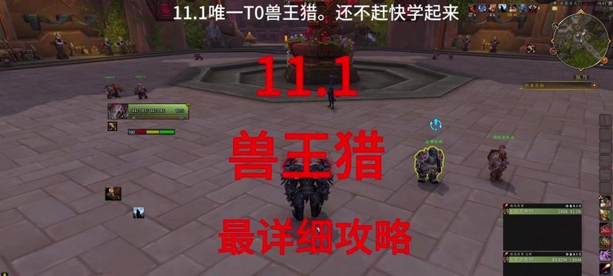 魔兽世界中绑定指向的设置步骤是什么？  第3张