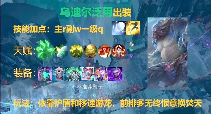 英雄联盟中拉迪尔的玩法技巧是什么？  第2张