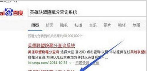 隐藏分查看方法是什么？如何在英雄联盟中查看隐藏分？  第1张