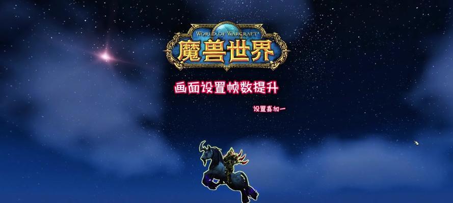 魔兽世界全屏录制的方法是什么？  第1张