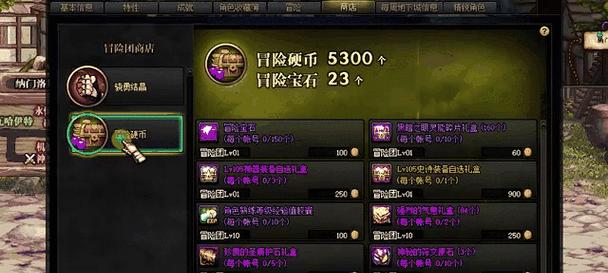 DNF胜点获取途径有哪些？  第1张