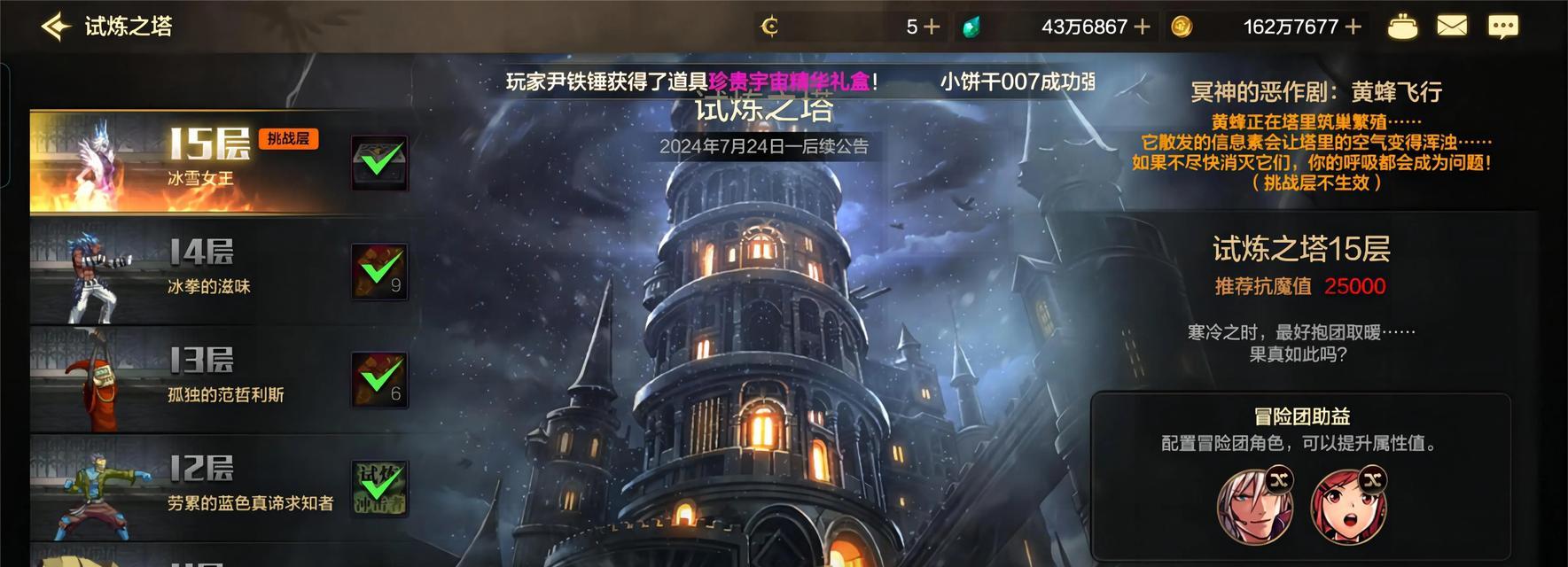 剑魂试炼之塔8层的通关策略是什么？如何有效应对？  第3张