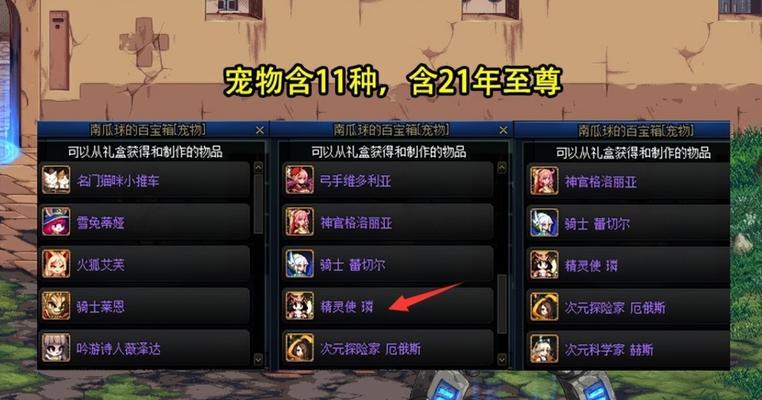 地下城中哪些道具可以出售？出售道具的流程是什么？  第1张