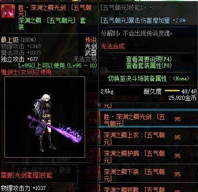 dnf换装武器选择标准是什么？如何选择最佳装备？  第2张