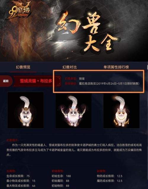 魔域灵猫多余如何处理？灵猫合宠的最佳方案是什么？  第1张