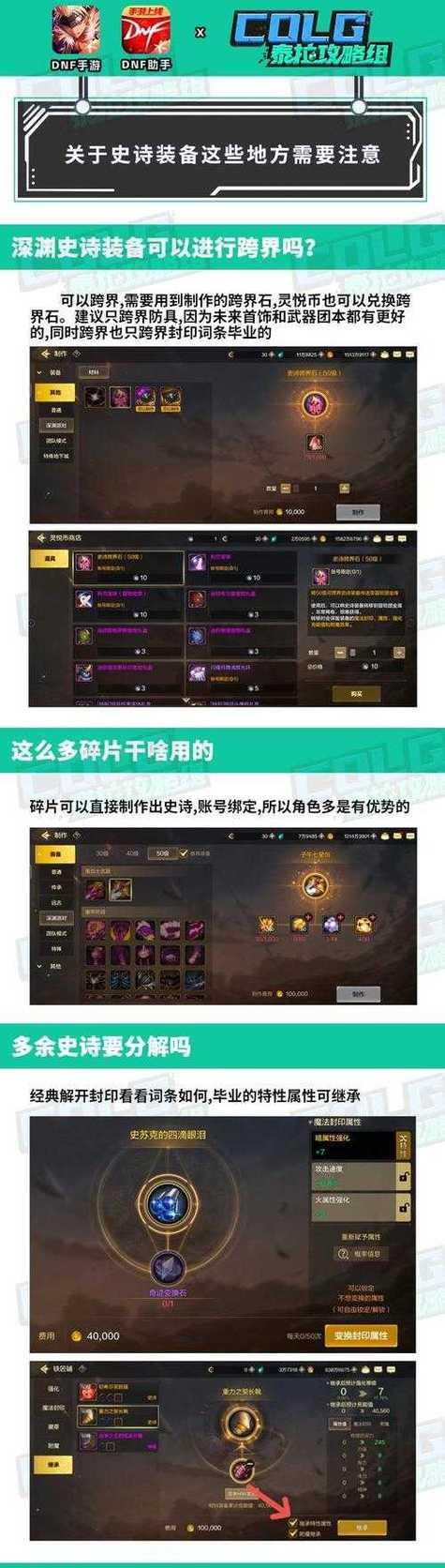 地下城怎么刷老史诗？老史诗的获取方法有哪些？  第2张