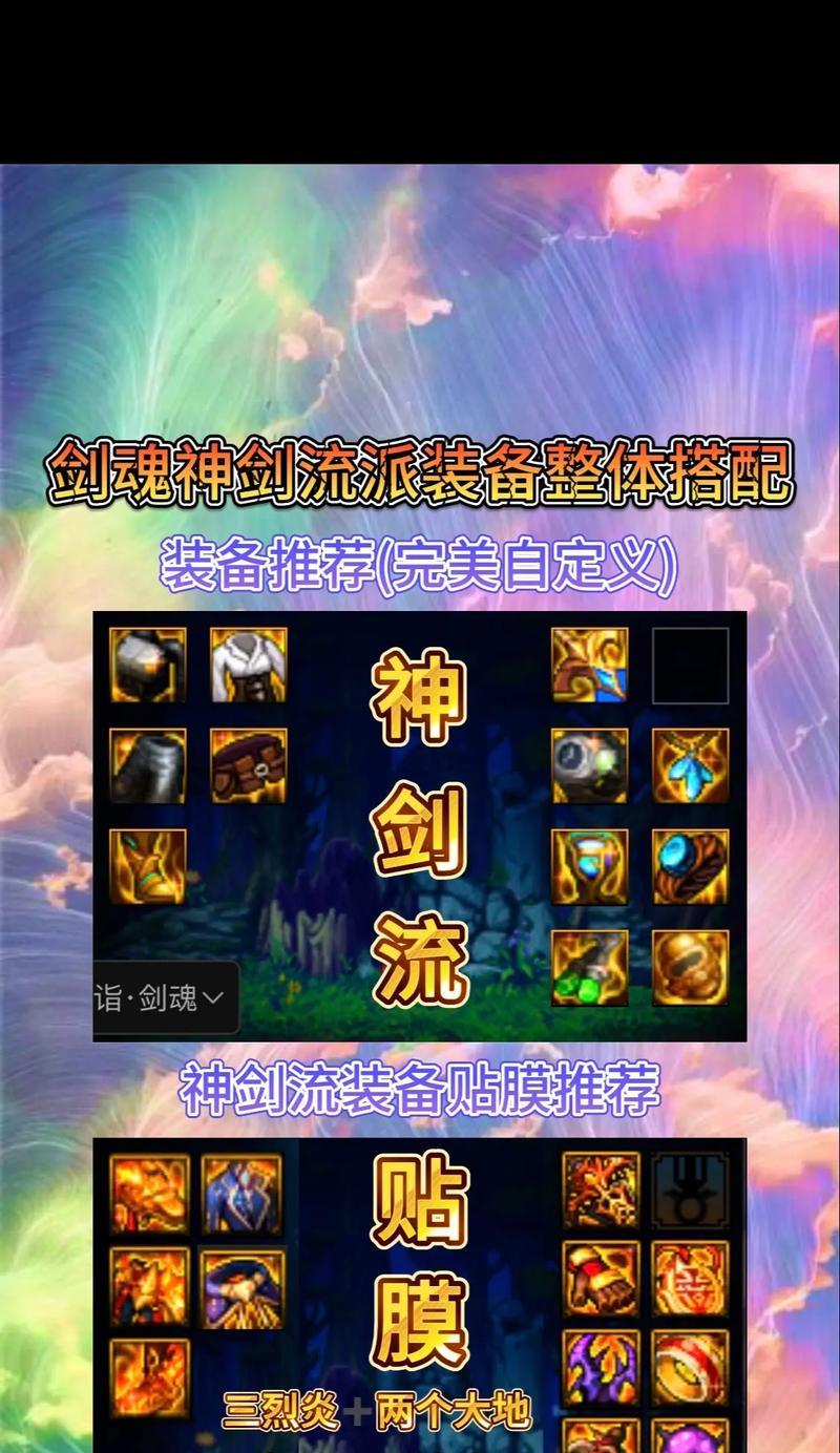 dnf四个剑魂如何打出？打出剑魂的技巧是什么？  第1张