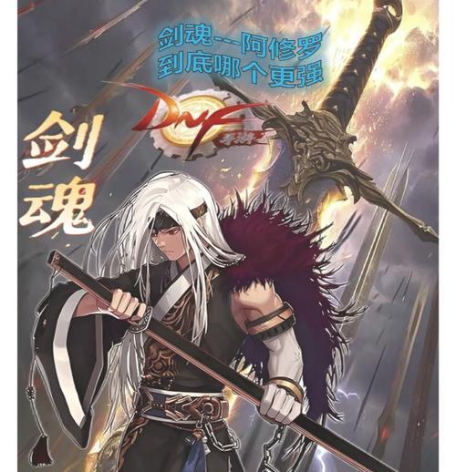 dnf四个剑魂如何打出？打出剑魂的技巧是什么？  第3张
