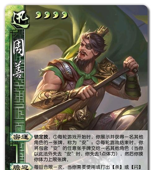 三国杀最新神将扩展包是什么？扩展包中包含哪些新神将？  第3张