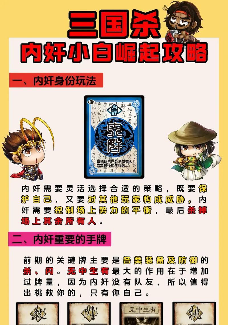 为何有人难以掌握三国杀的技巧？  第2张