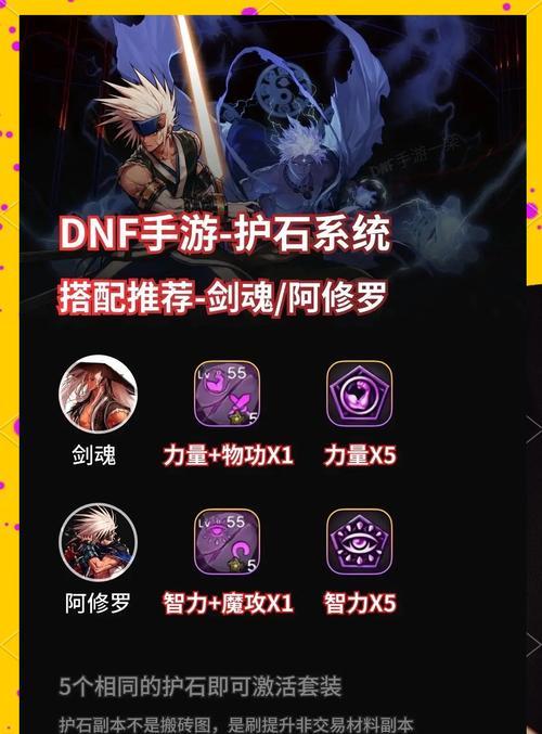 地下城魔界引导石使用方法是什么？引导石有何用途？  第3张