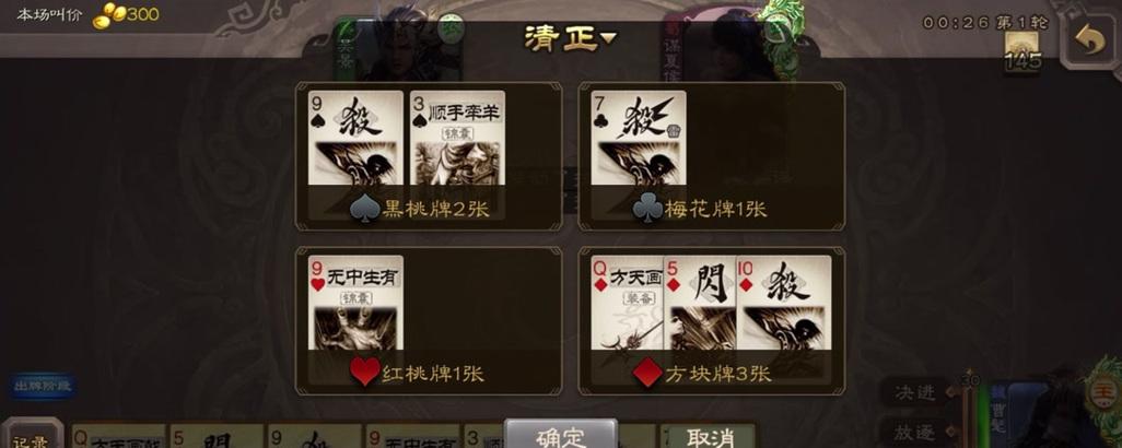 三国杀逃跑不计挂机方法是什么？  第2张