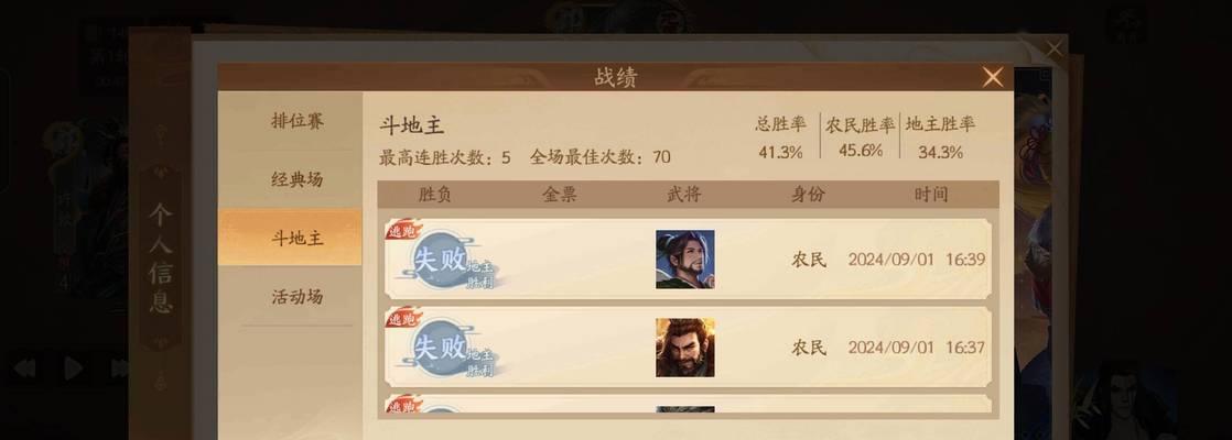 三国杀逃跑不计挂机方法是什么？  第3张