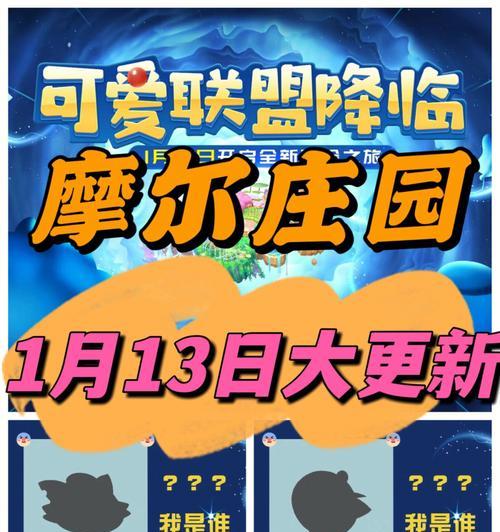 摩尔庄园手游中橙色家具的获取途径是什么？  第3张