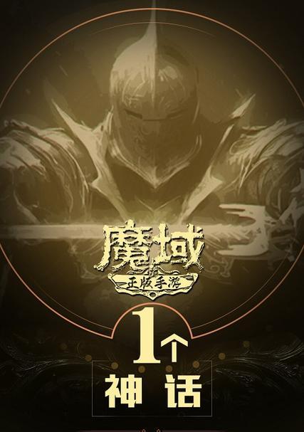 魔域手机关闭玩家声音的方法是什么？  第3张