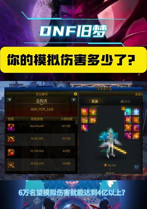 DNF伤害显示设置在哪里？如何开启伤害数值？  第2张