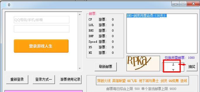 CF18年之前充值记录如何查询？需要哪些步骤？  第1张