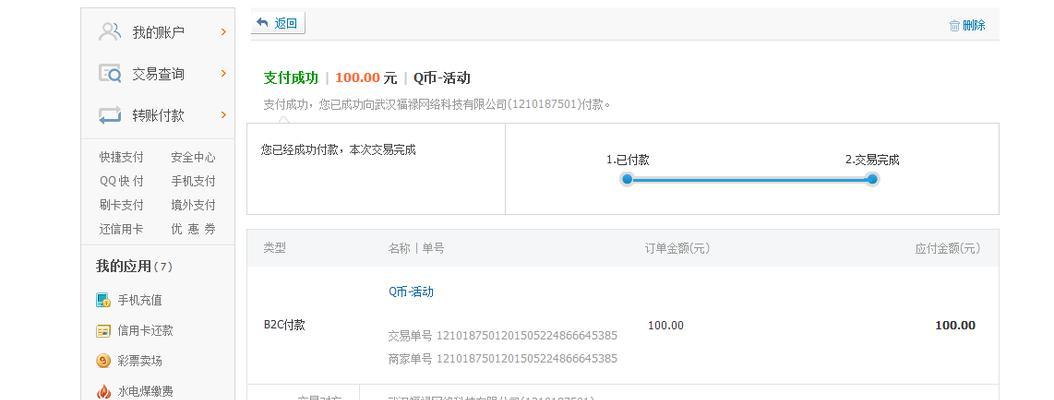 CF18年之前充值记录如何查询？需要哪些步骤？  第3张