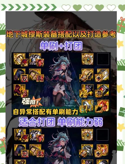 dnf缪斯装备如何选择？哪种流派更适合新手？  第1张