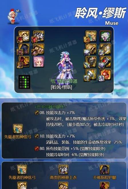 dnf缪斯装备如何选择？哪种流派更适合新手？  第2张
