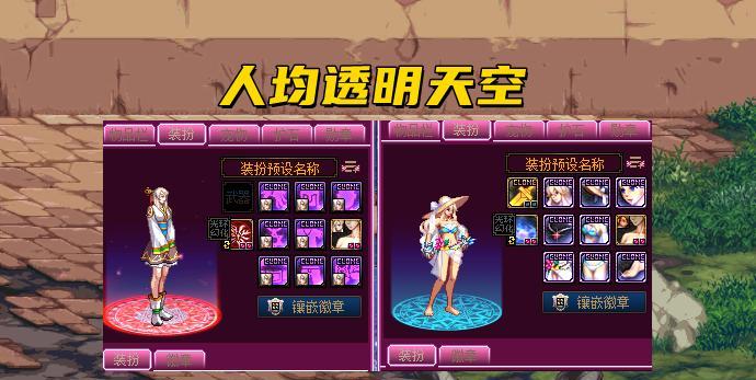 dnf透明是什么东西？透明装备的属性和用途是什么？  第2张