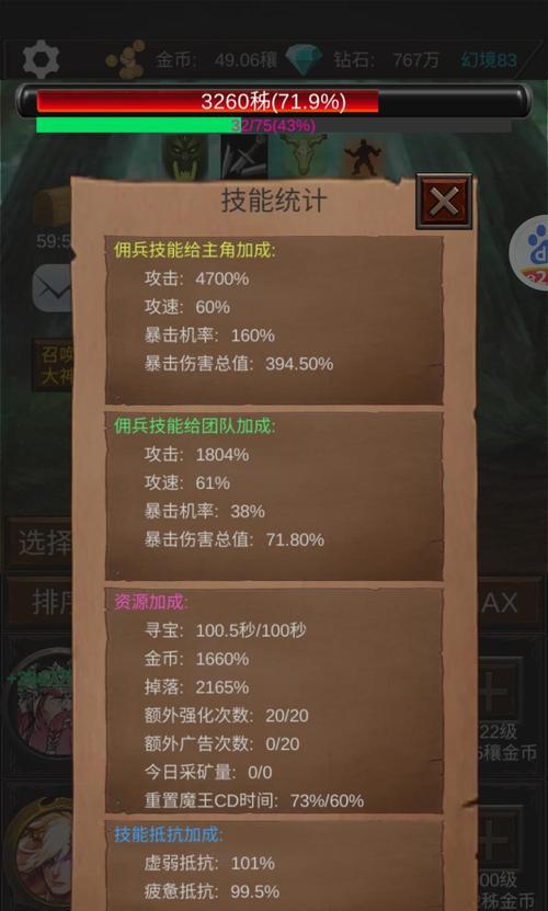 魔域西方魔幻技能搭配建议有哪些？如何打出高伤害？  第3张