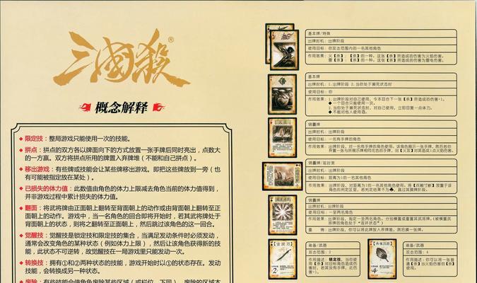 三国杀不同版本间区别有哪些？1到3版本的主要差异是什么？  第3张