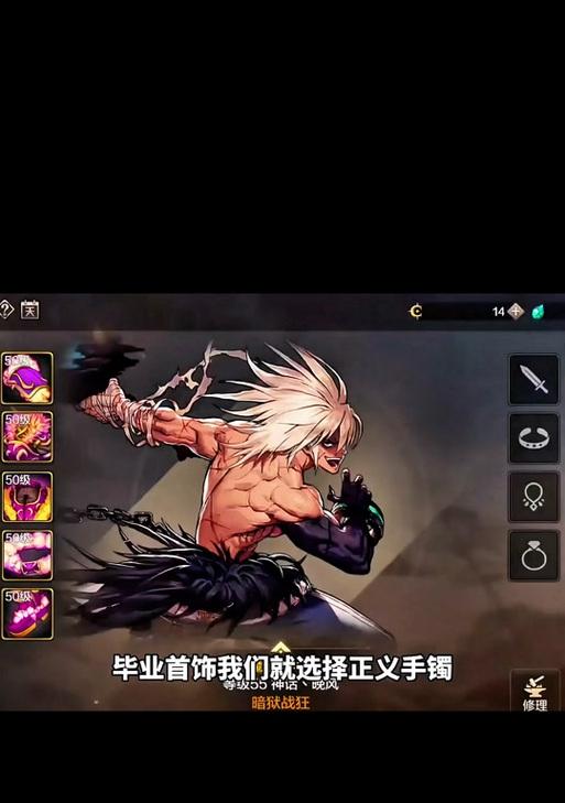 地下城手镯消失原因是什么？  第1张