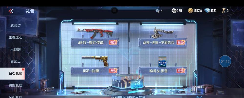 CF混沌行者获取需要多少钻石？购买流程是怎样的？  第1张