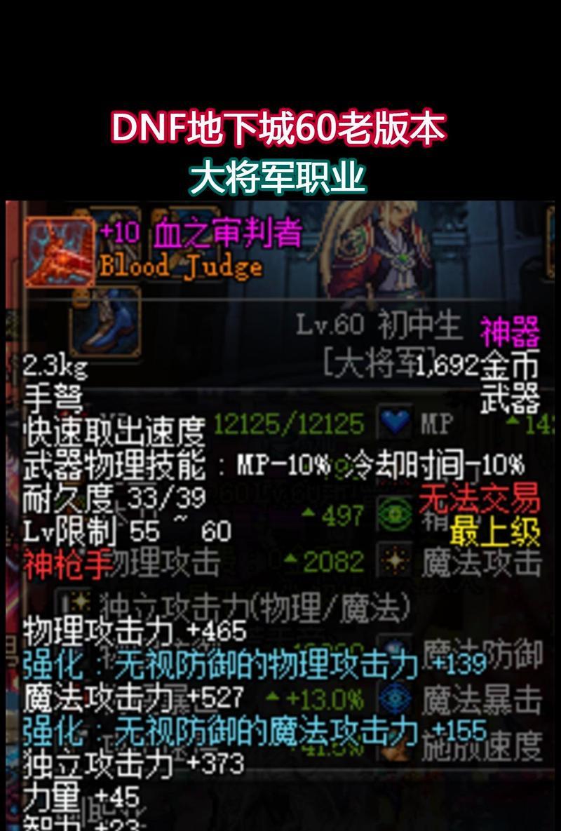 dnf大将军做什么传说？传说装备的获取方法是什么？  第2张
