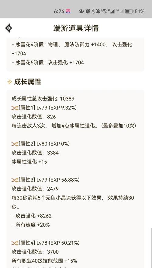 dnf大将军做什么传说？传说装备的获取方法是什么？  第3张