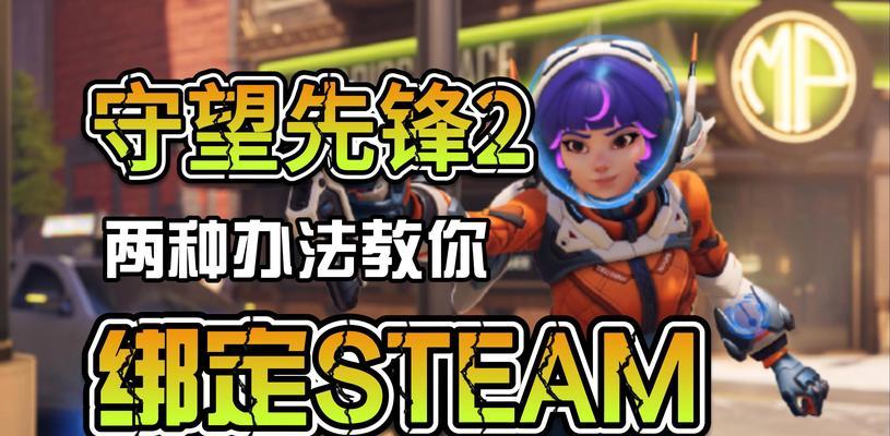 守望先锋如何观战陌生人？观战功能的使用方法是什么？  第3张