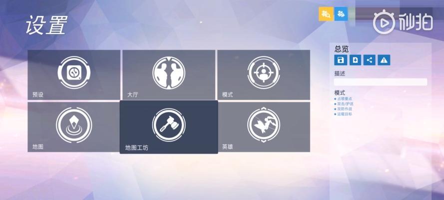 守望先锋如何观战陌生人？观战功能的使用方法是什么？  第2张