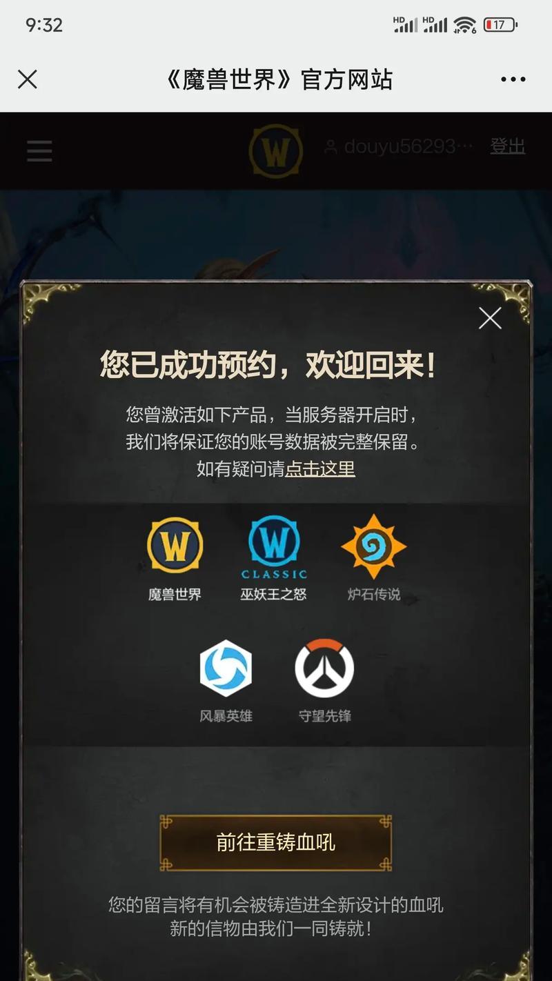守望先锋测试如何预约？预约流程是怎样的？  第1张