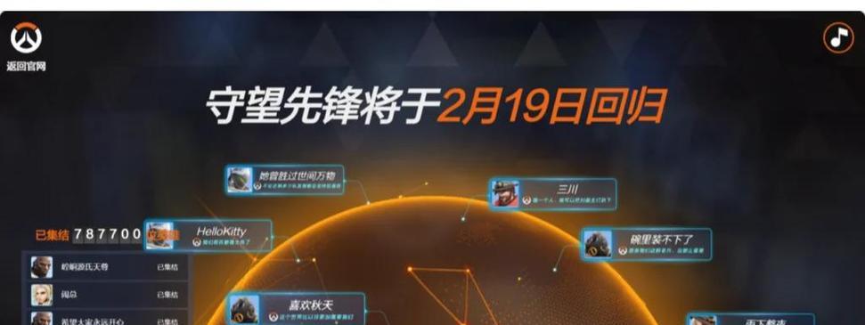 守望先锋测试如何预约？预约流程是怎样的？  第2张