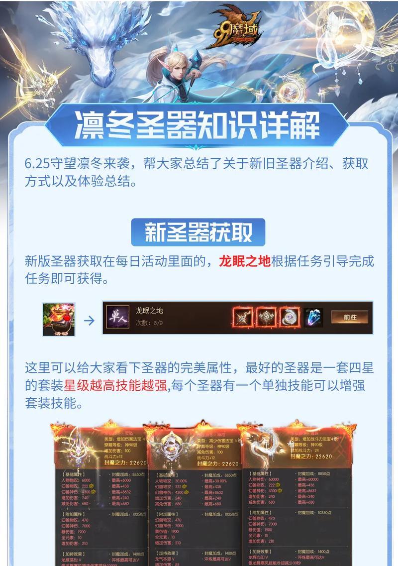 魔域端游中幻兽守护骑士的获取方式是什么？  第2张
