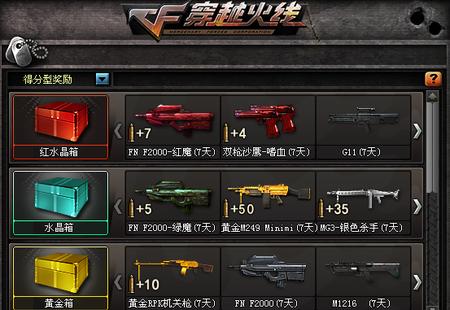 cf水晶箱存储上限是多少？  第2张