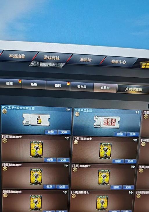 cf水晶箱存储上限是多少？  第1张
